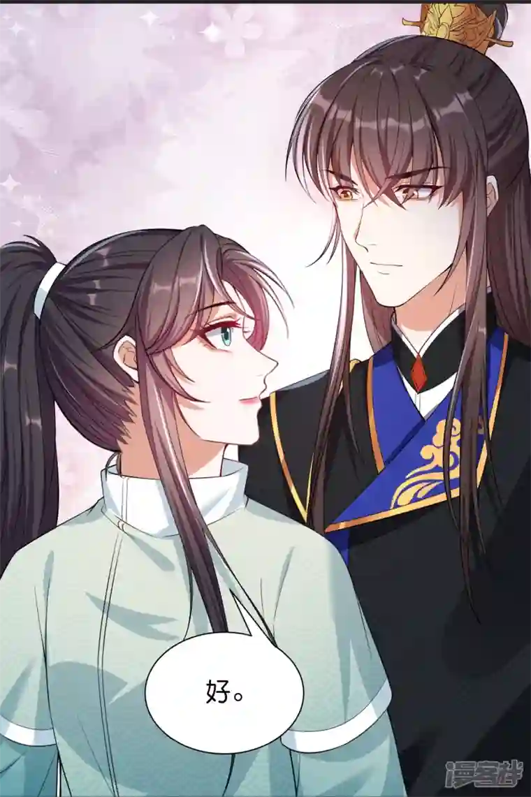 仵作王妃路子野第33话 就让他来做王妃吧