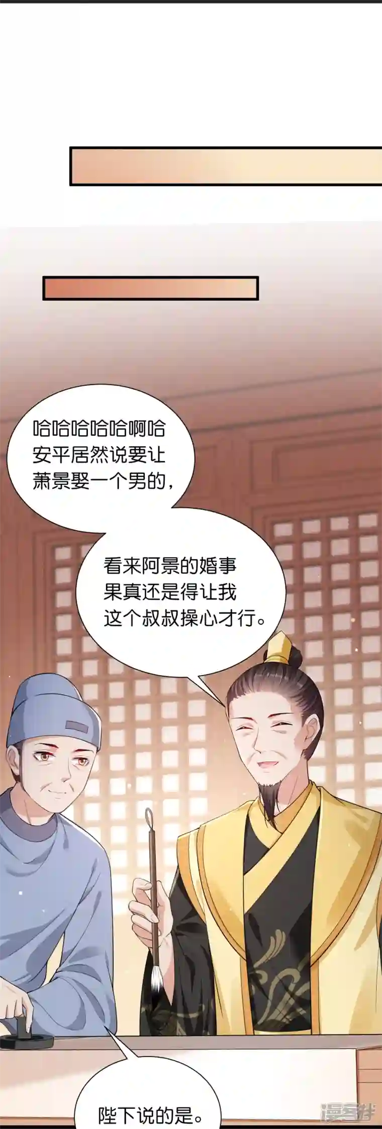 仵作王妃路子野第33话 就让他来做王妃吧