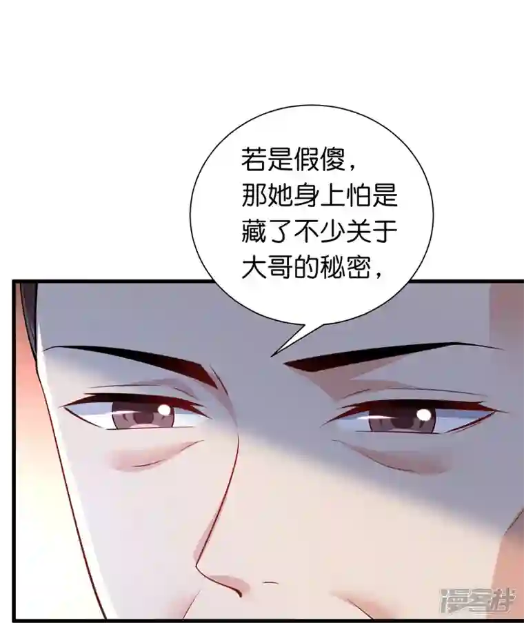 仵作王妃路子野第33话 就让他来做王妃吧