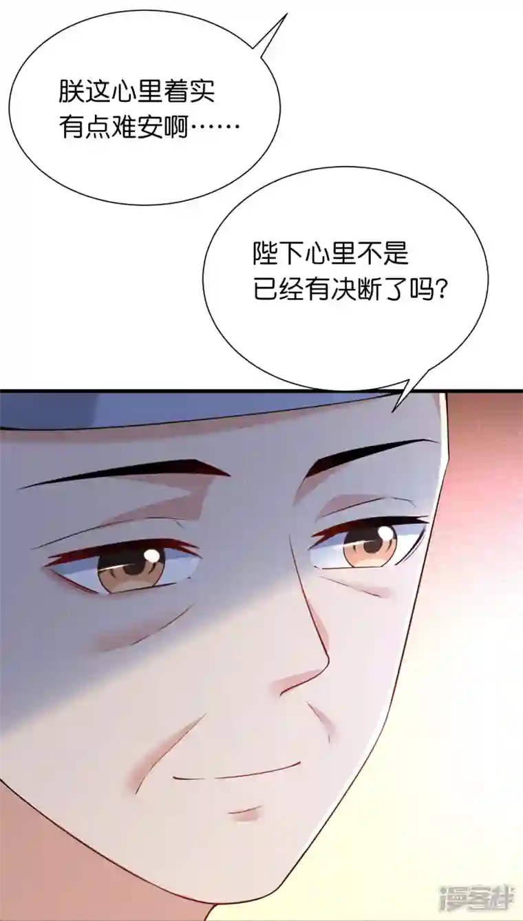 仵作王妃路子野第33话 就让他来做王妃吧