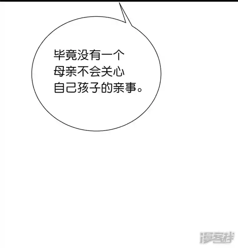 仵作王妃路子野第33话 就让他来做王妃吧