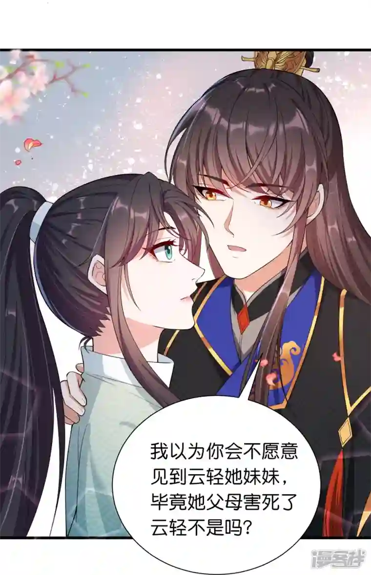 仵作王妃路子野第33话 就让他来做王妃吧