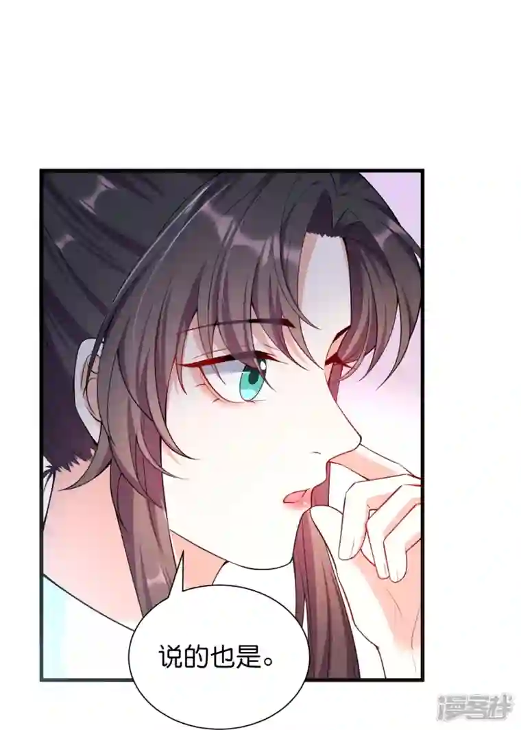 仵作王妃路子野第33话 就让他来做王妃吧