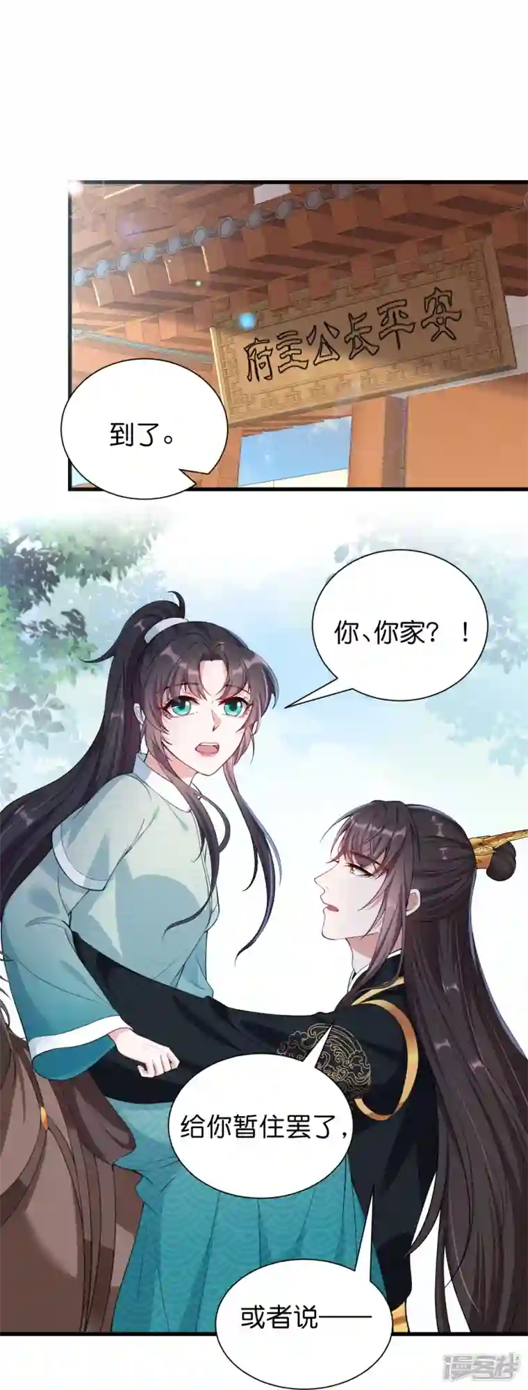 仵作王妃路子野第33话 就让他来做王妃吧