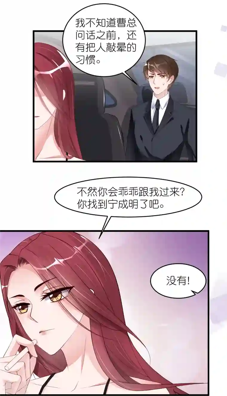 狐狸的浪漫史第31话 李浅，我可以亲你吗？