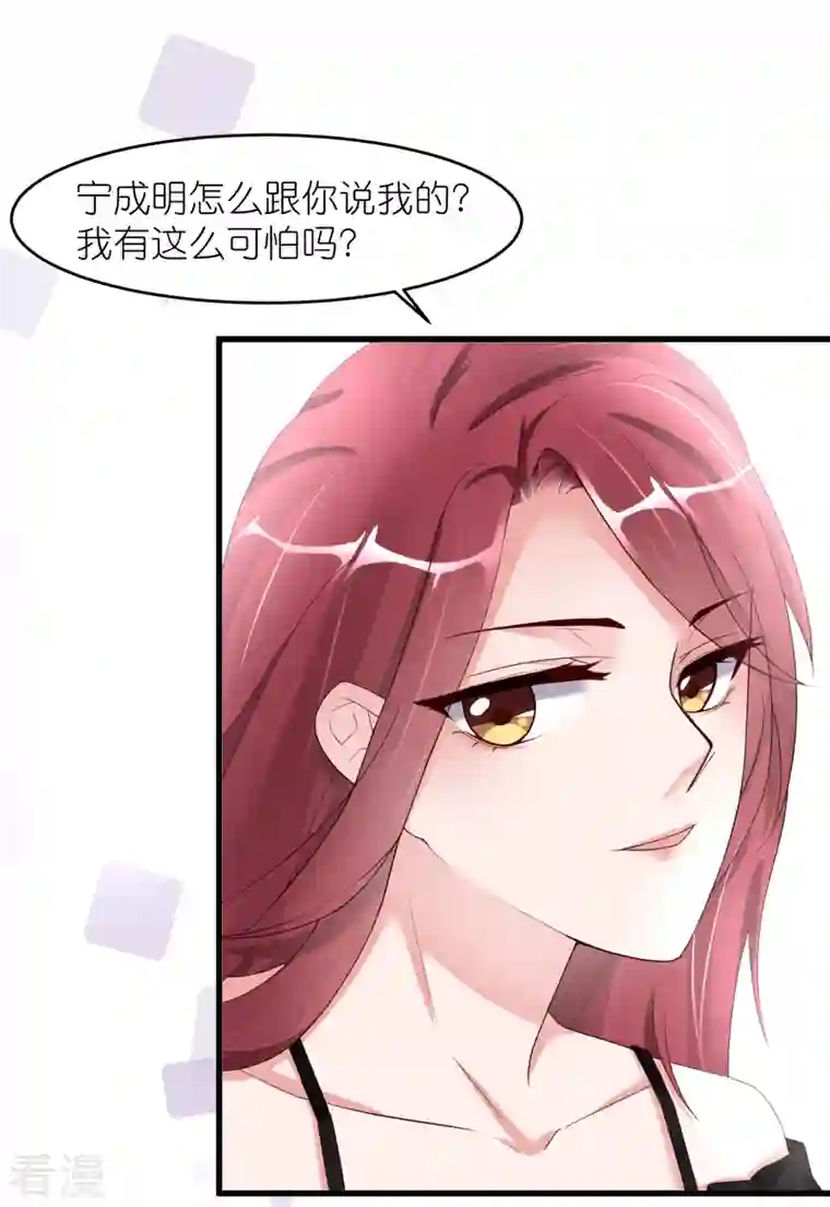 狐狸的浪漫史第31话 李浅，我可以亲你吗？
