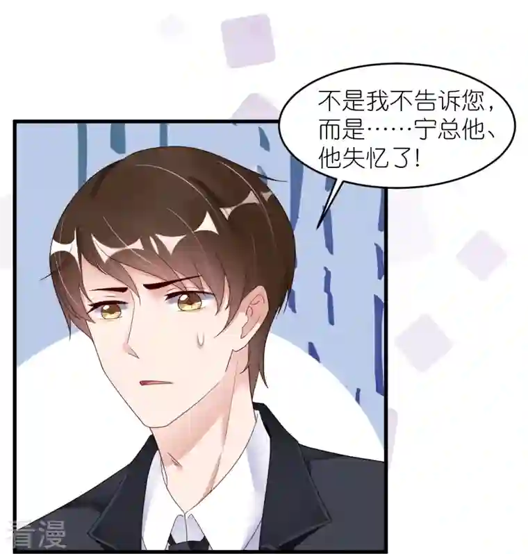 狐狸的浪漫史第31话 李浅，我可以亲你吗？