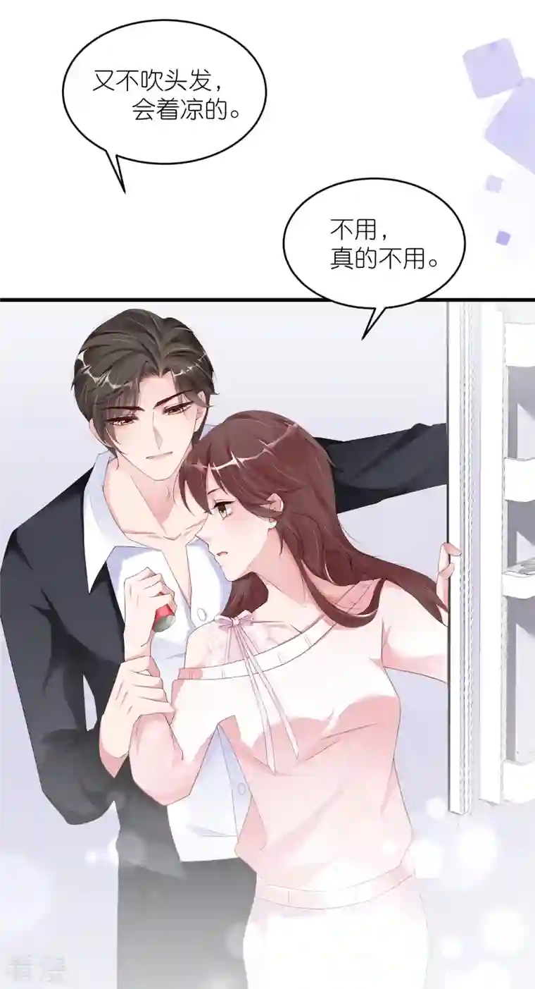 狐狸的浪漫史第31话 李浅，我可以亲你吗？