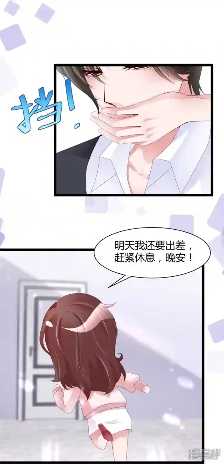 狐狸的浪漫史第32话 我不想失去你