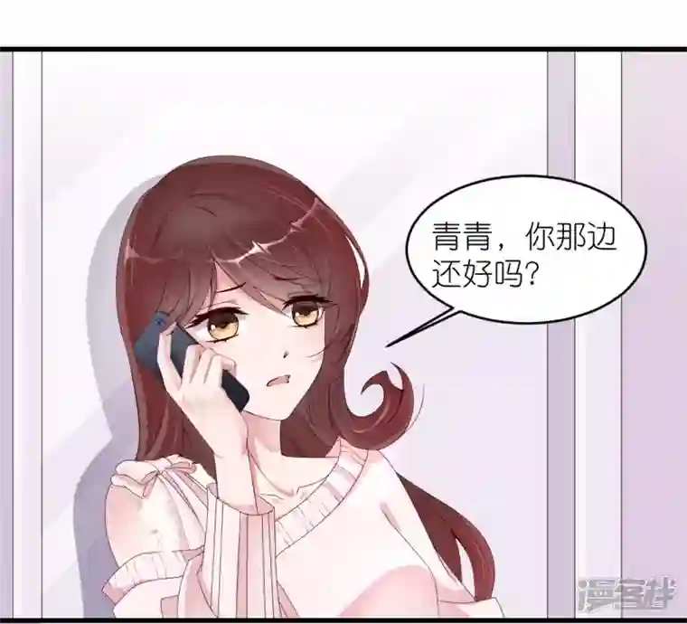 狐狸的浪漫史第32话 我不想失去你