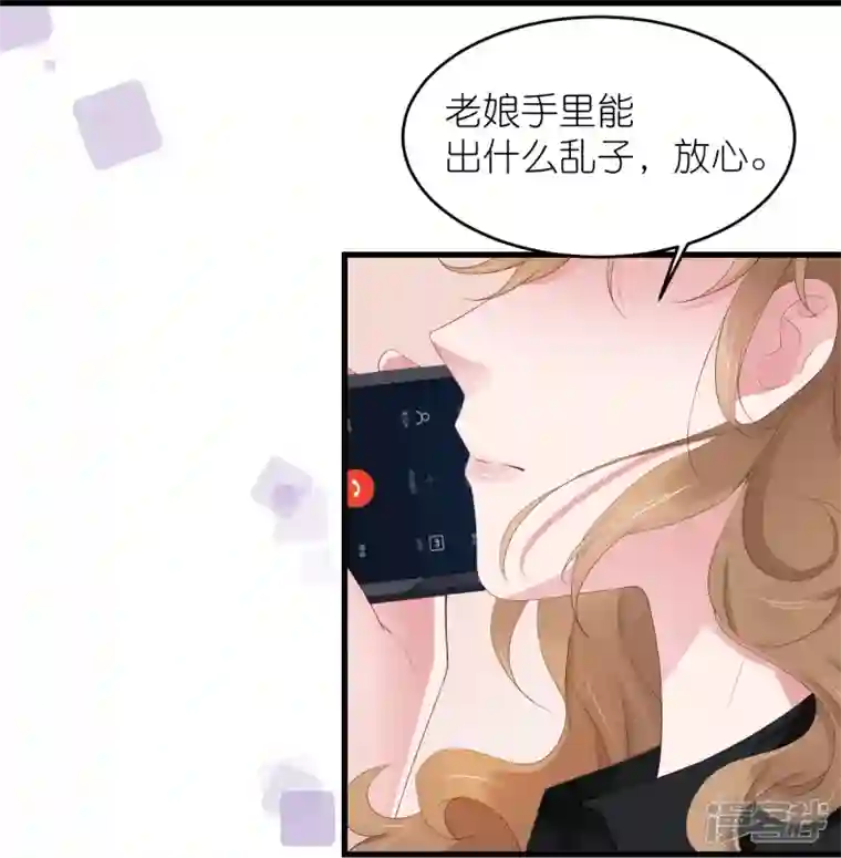 狐狸的浪漫史第32话 我不想失去你