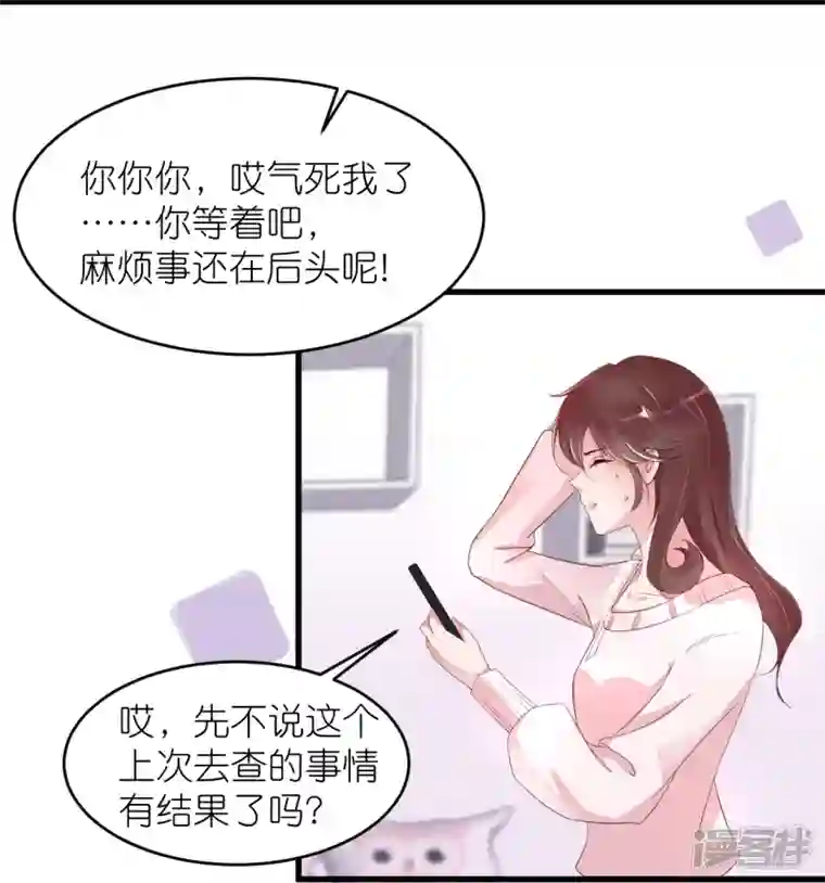 狐狸的浪漫史第32话 我不想失去你