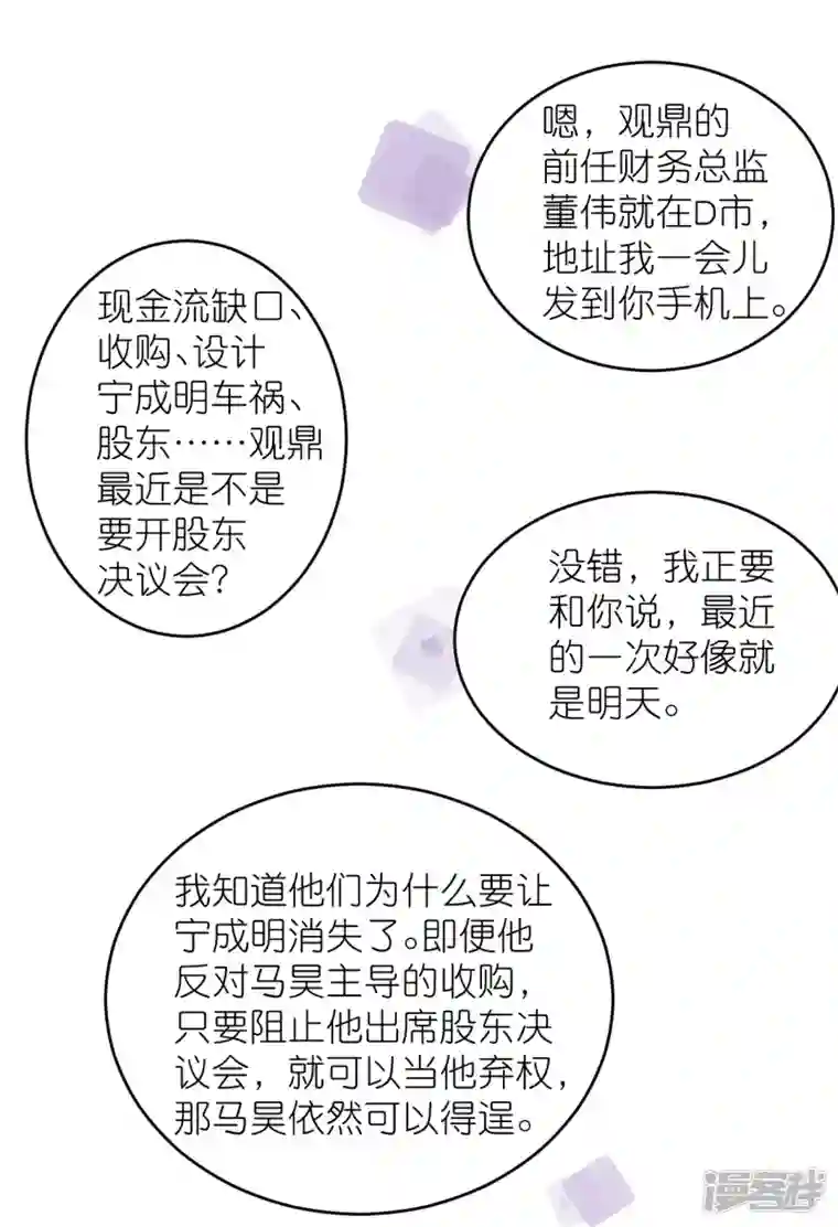 狐狸的浪漫史第32话 我不想失去你