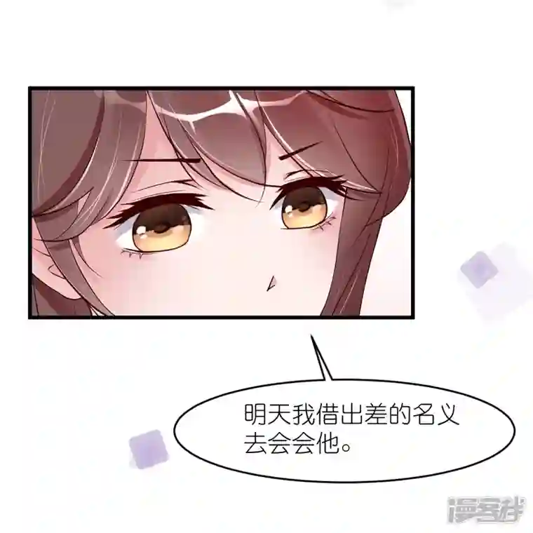 狐狸的浪漫史第32话 我不想失去你