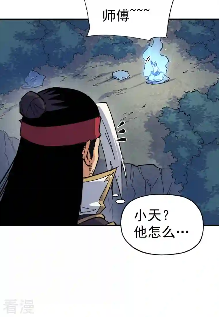 史上最强男主角第64话 新的试炼