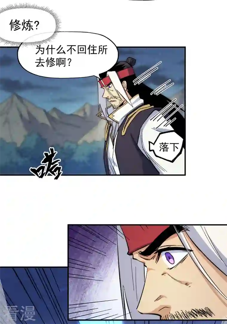史上最强男主角第64话 新的试炼