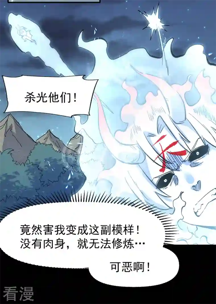 史上最强男主角第64话 新的试炼