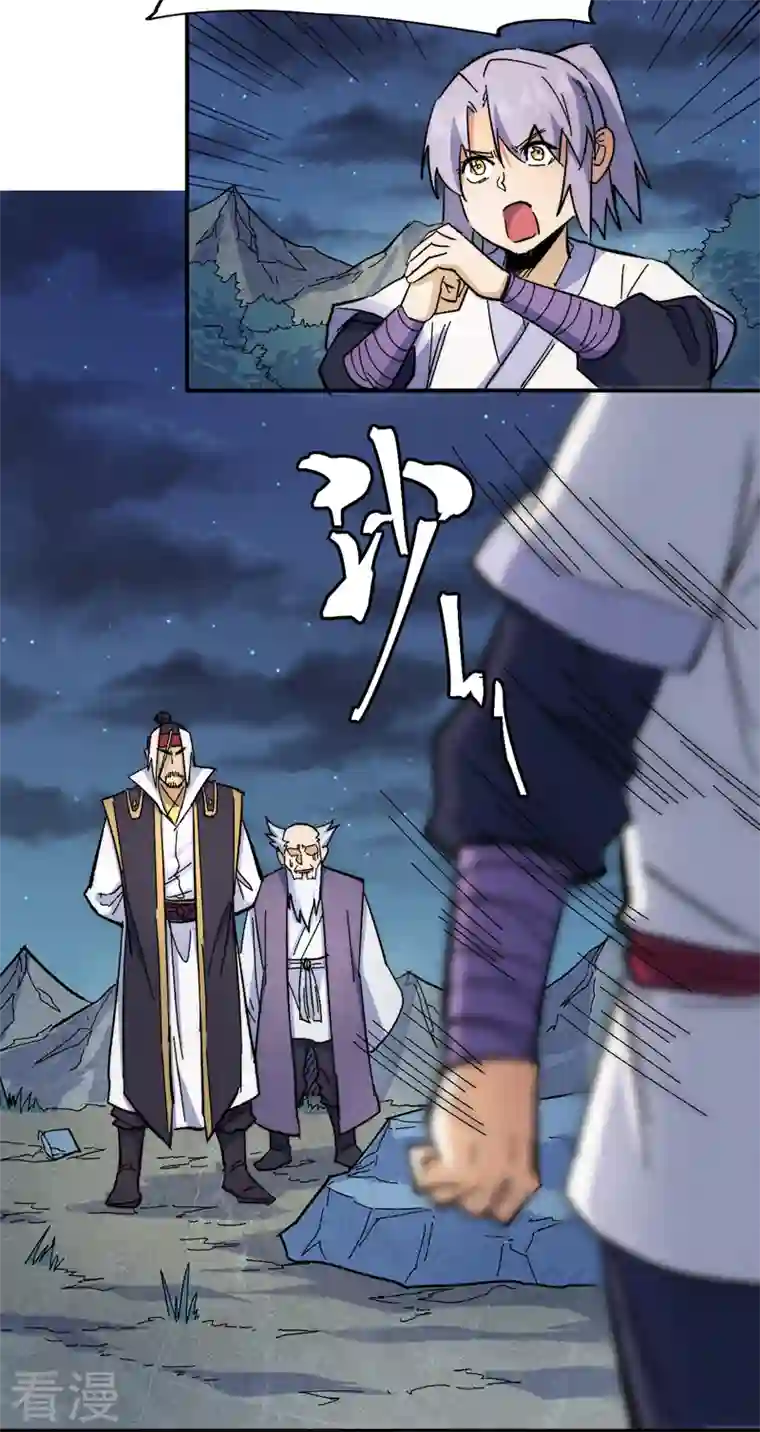 史上最强男主角第64话 新的试炼