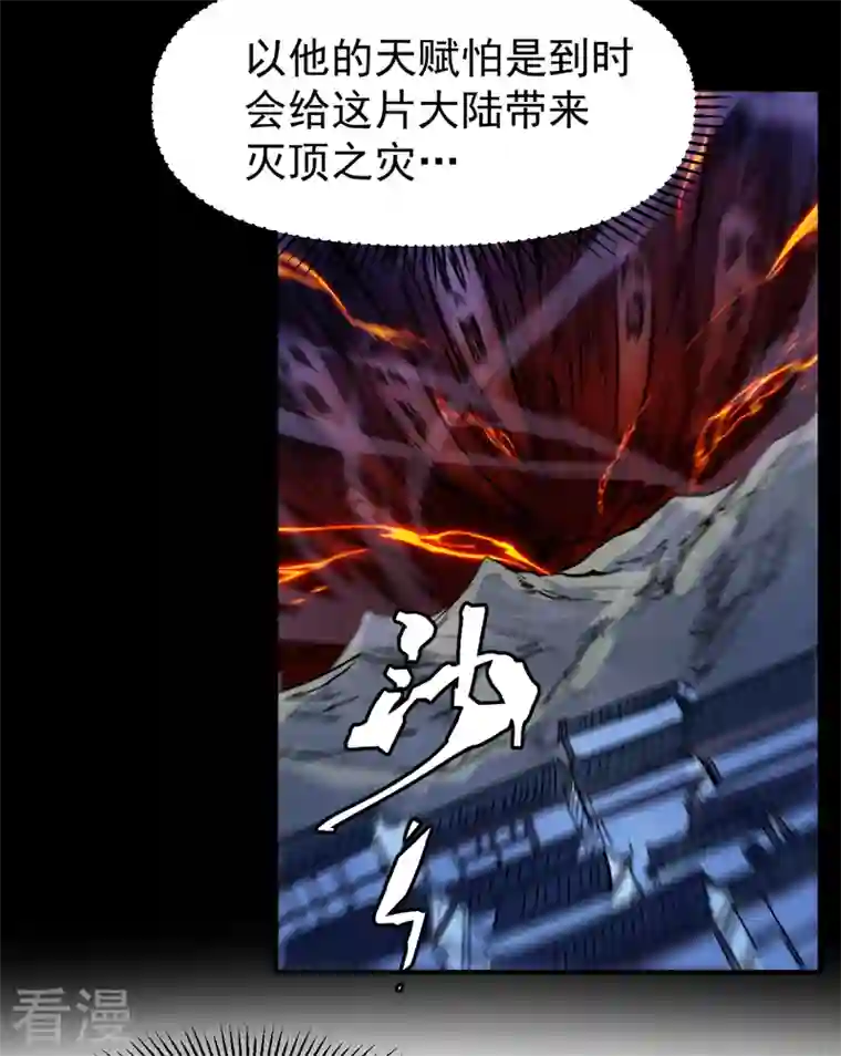 史上最强男主角第64话 新的试炼