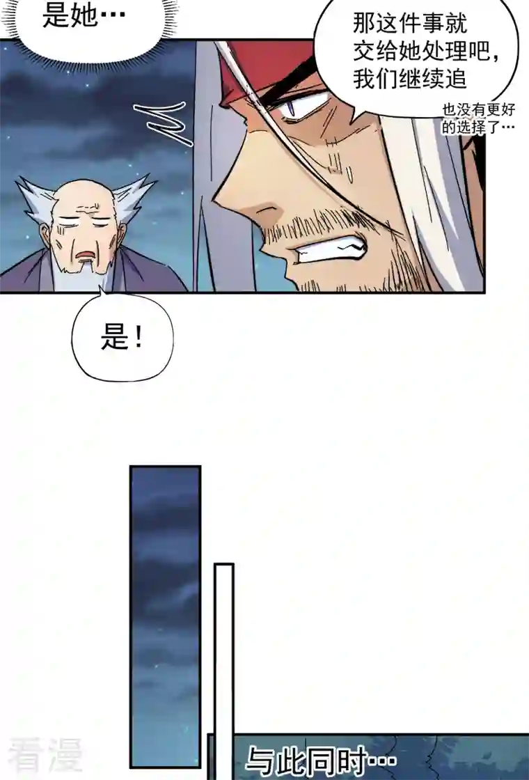 史上最强男主角第64话 新的试炼