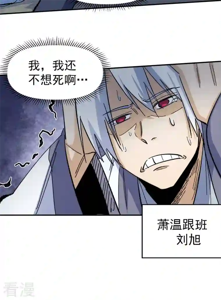 史上最强男主角第64话 新的试炼