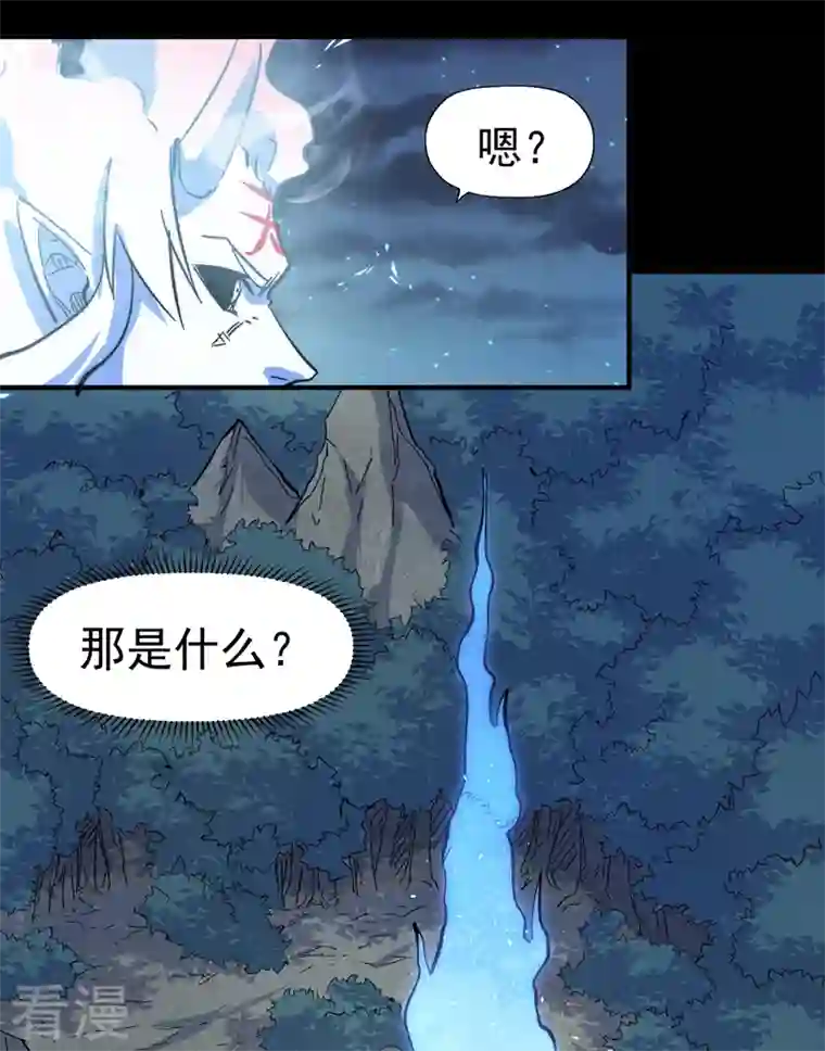 史上最强男主角第64话 新的试炼