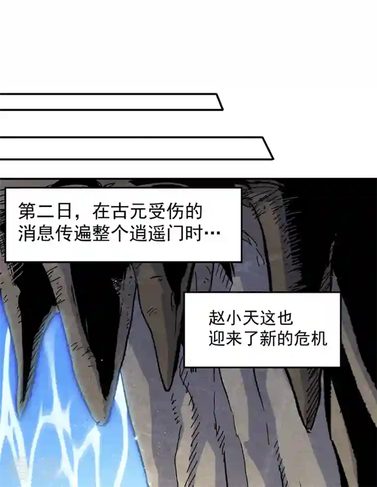 史上最强男主角第64话 新的试炼