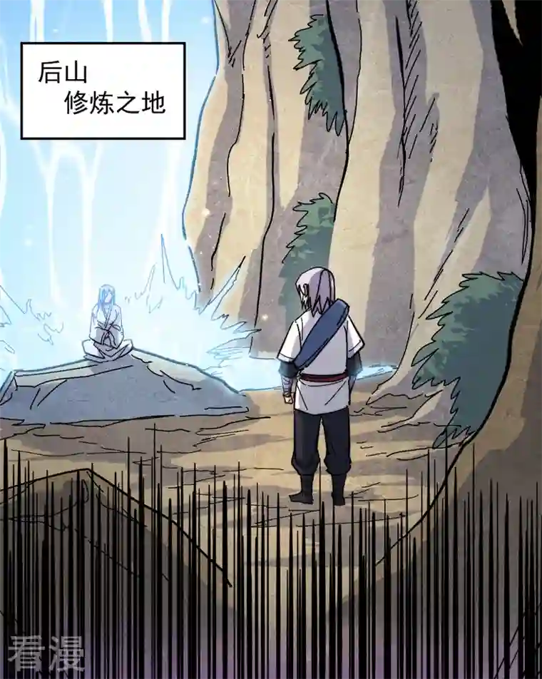 史上最强男主角第64话 新的试炼