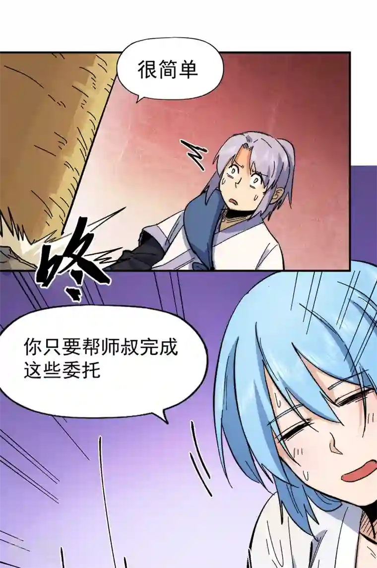 史上最强男主角第64话 新的试炼