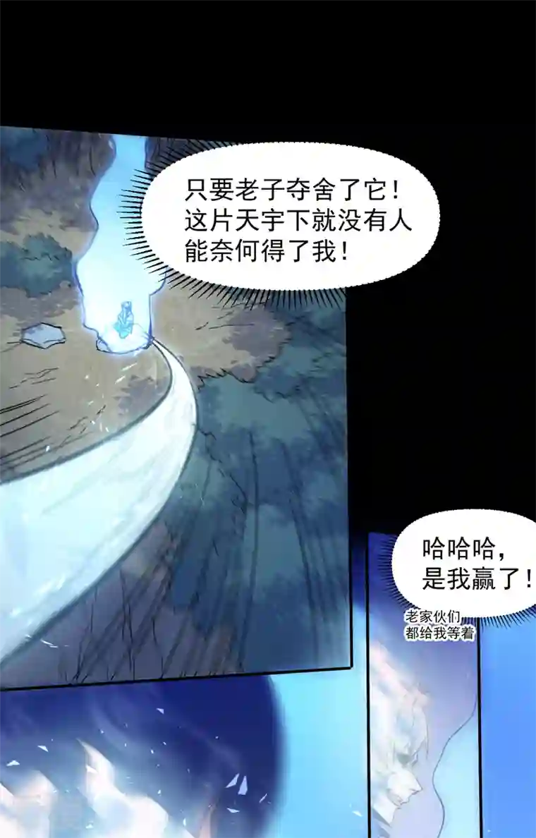 史上最强男主角第64话 新的试炼