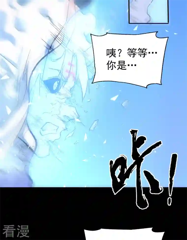 史上最强男主角第64话 新的试炼