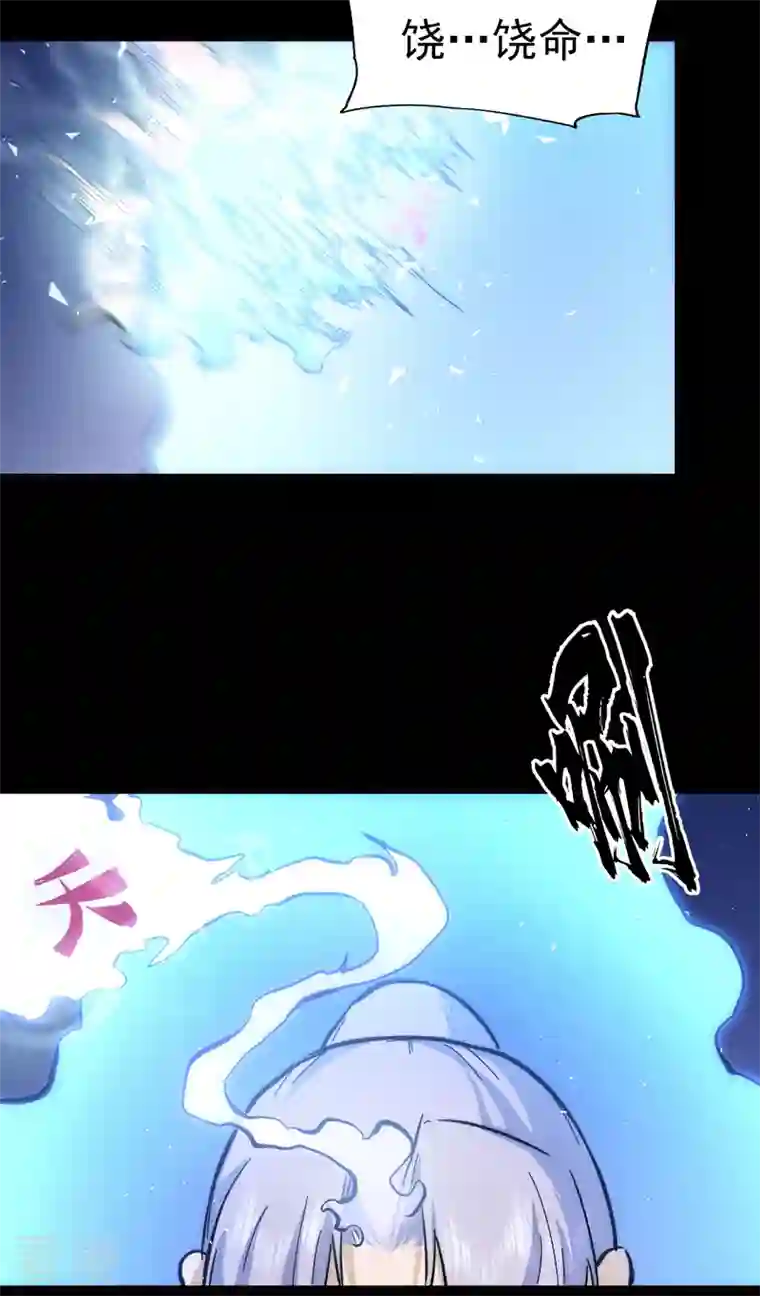 史上最强男主角第64话 新的试炼