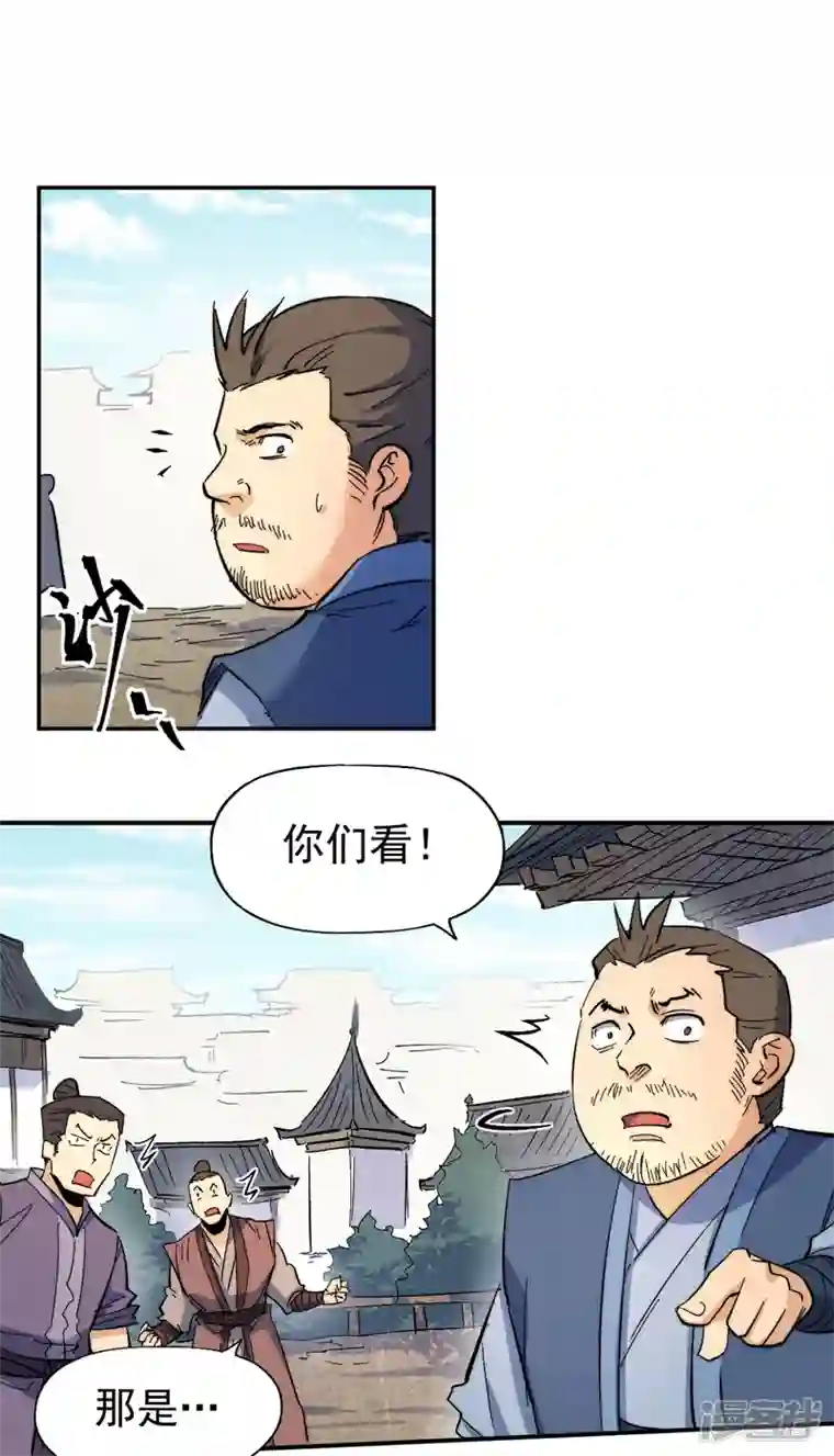 史上最强男主角第65话 下山
