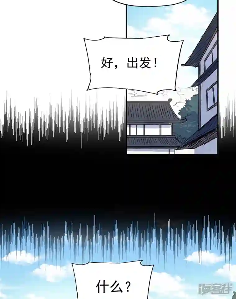 史上最强男主角第65话 下山