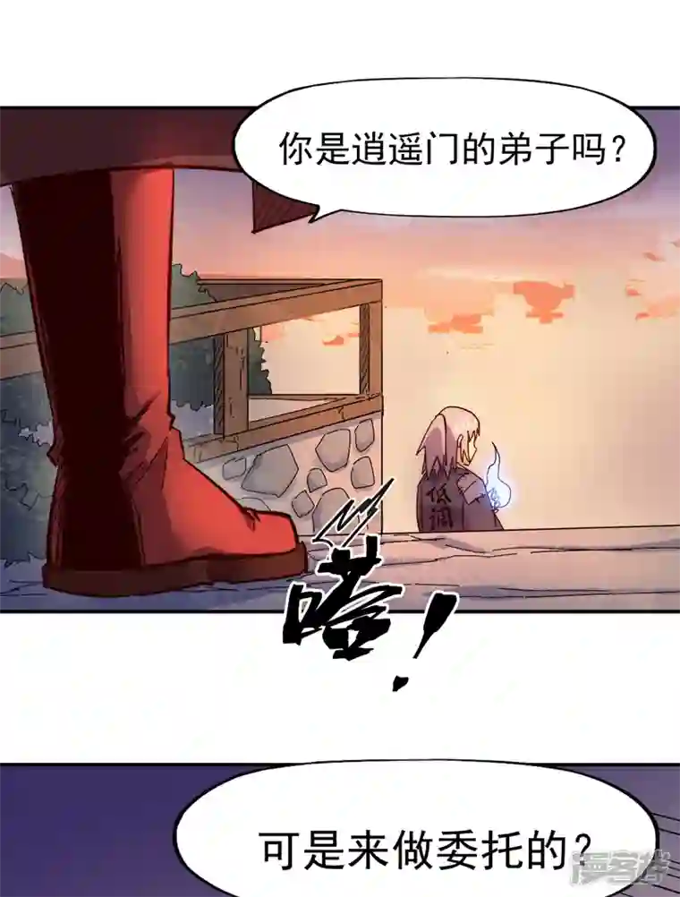 史上最强男主角第65话 下山