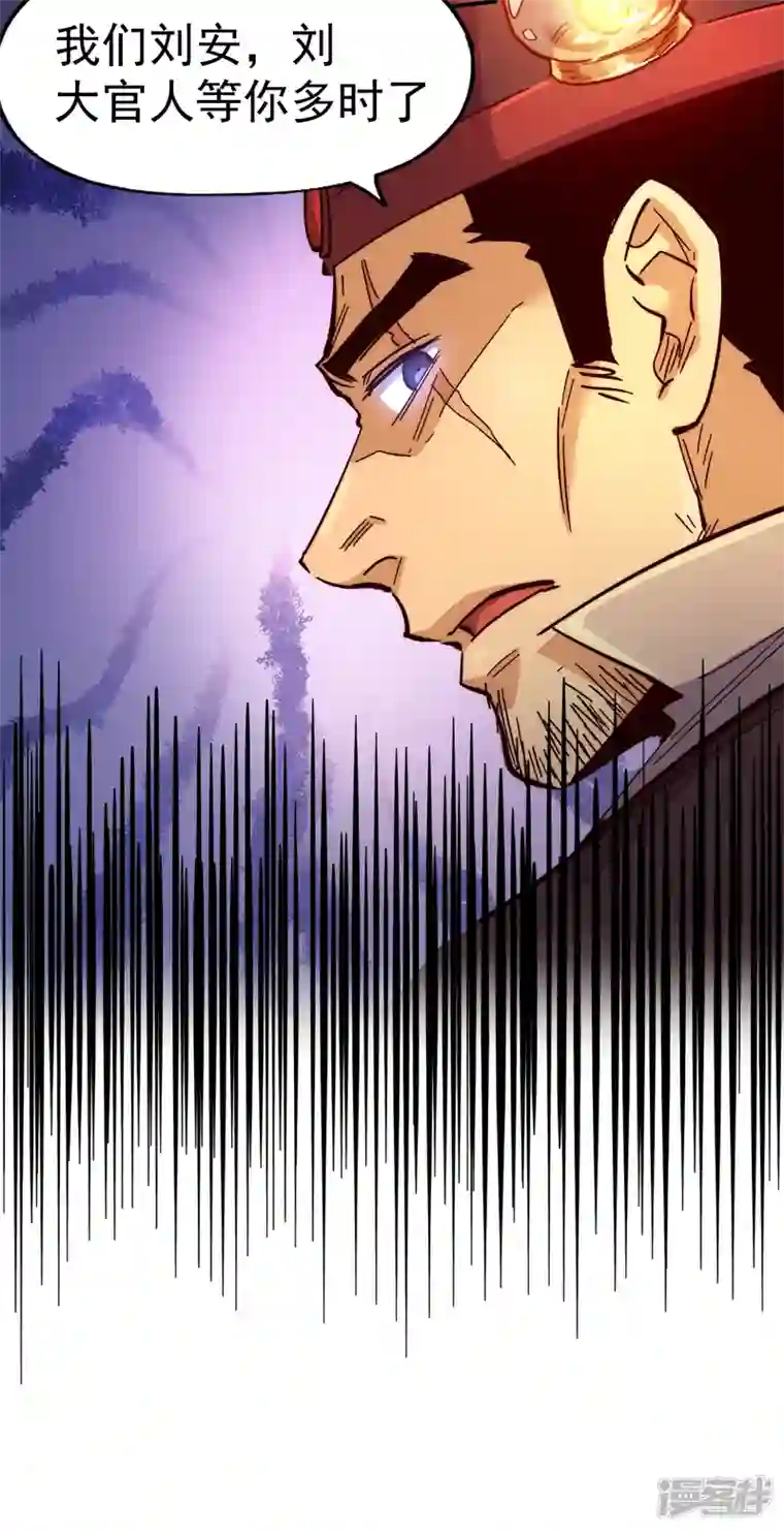 史上最强男主角第65话 下山