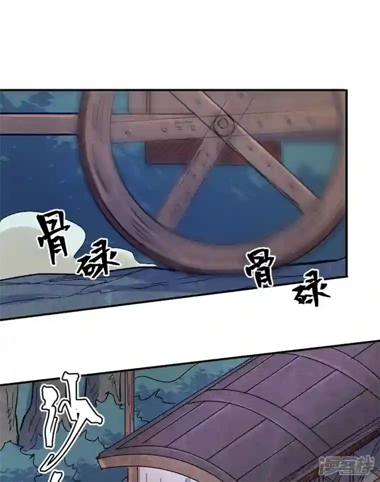 史上最强男主角第67话 “身份一般”