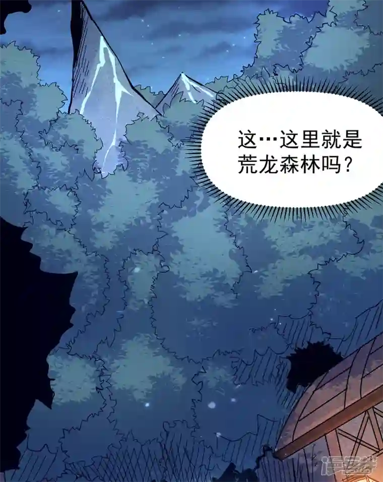 史上最强男主角第67话 “身份一般”