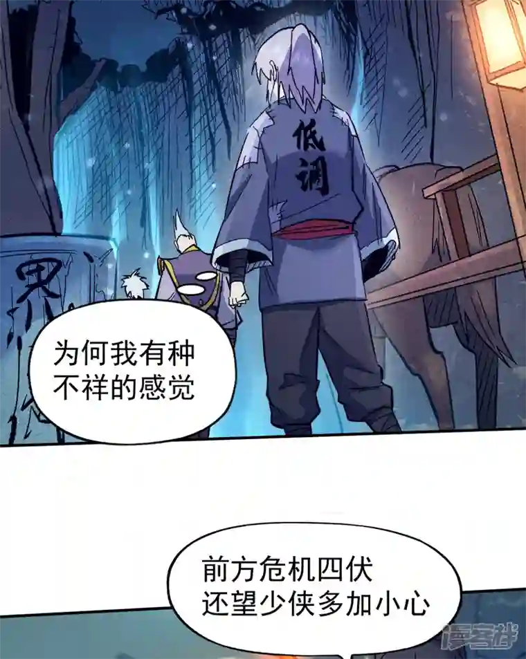 史上最强男主角第67话 “身份一般”