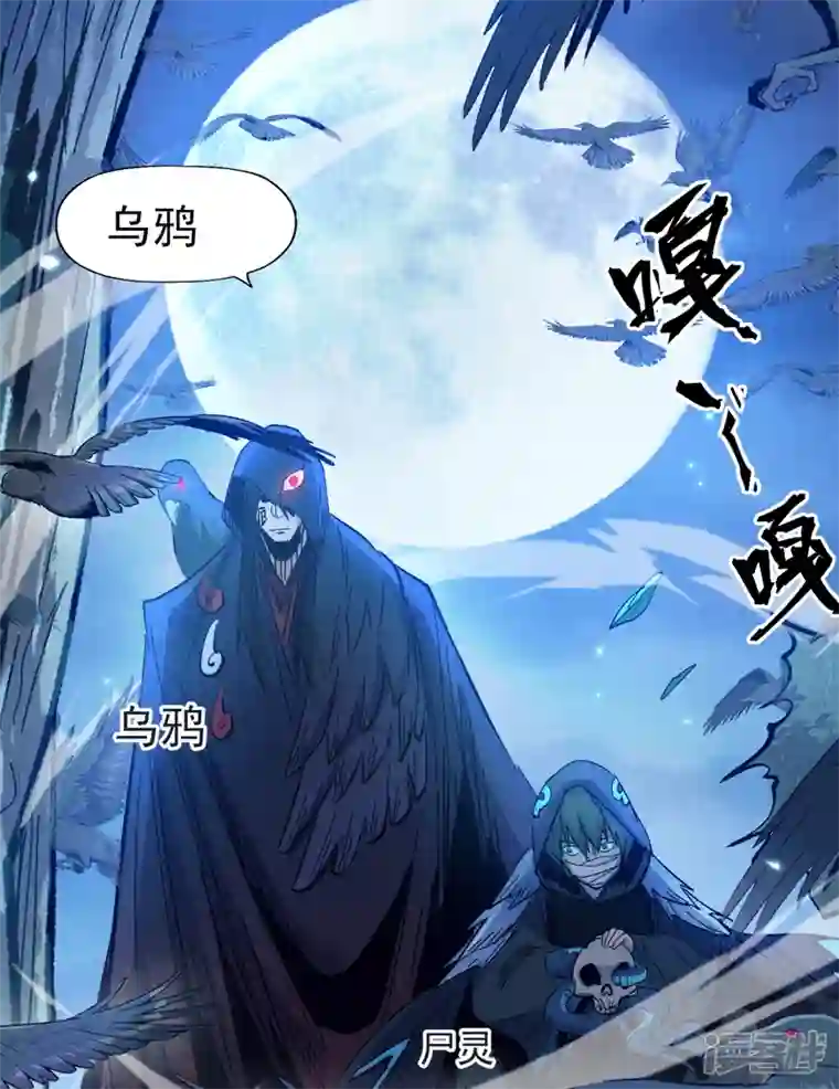 史上最强男主角第67话 “身份一般”