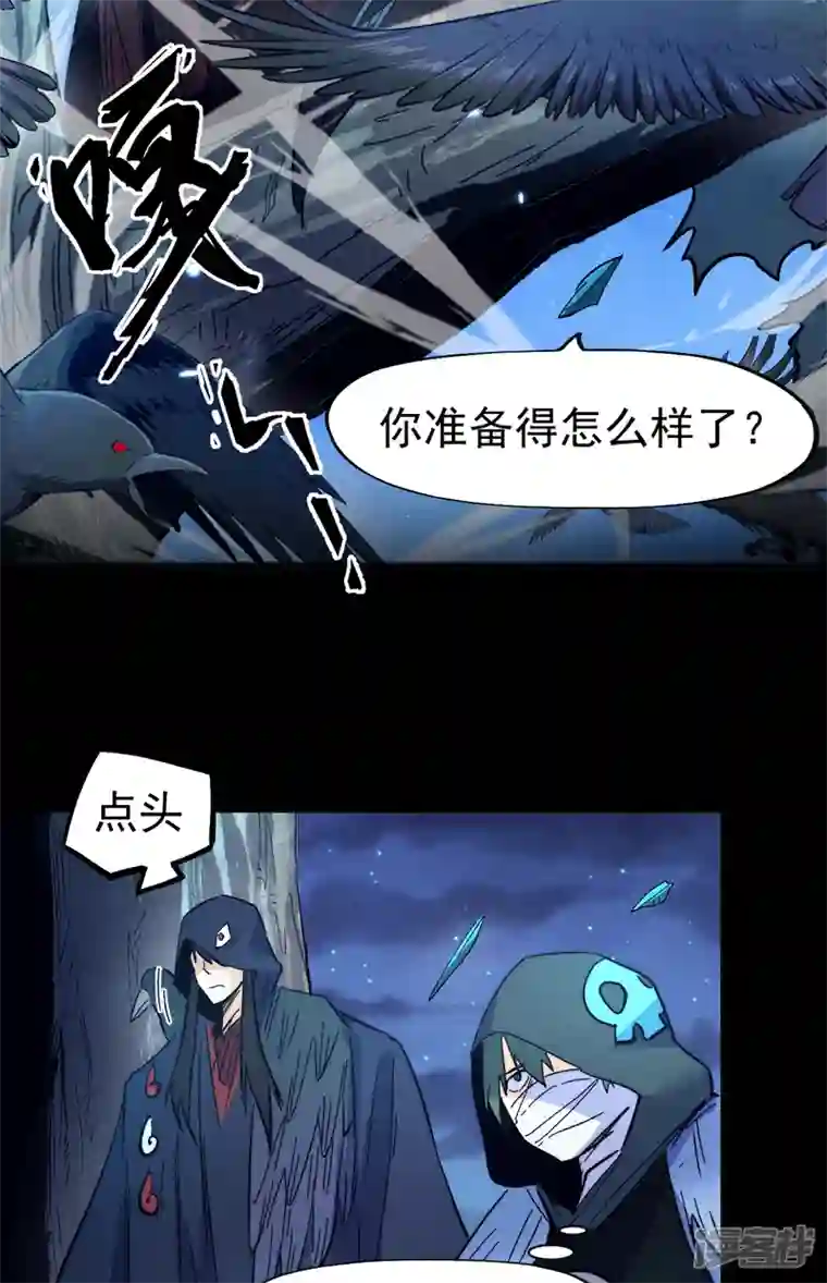 史上最强男主角第67话 “身份一般”