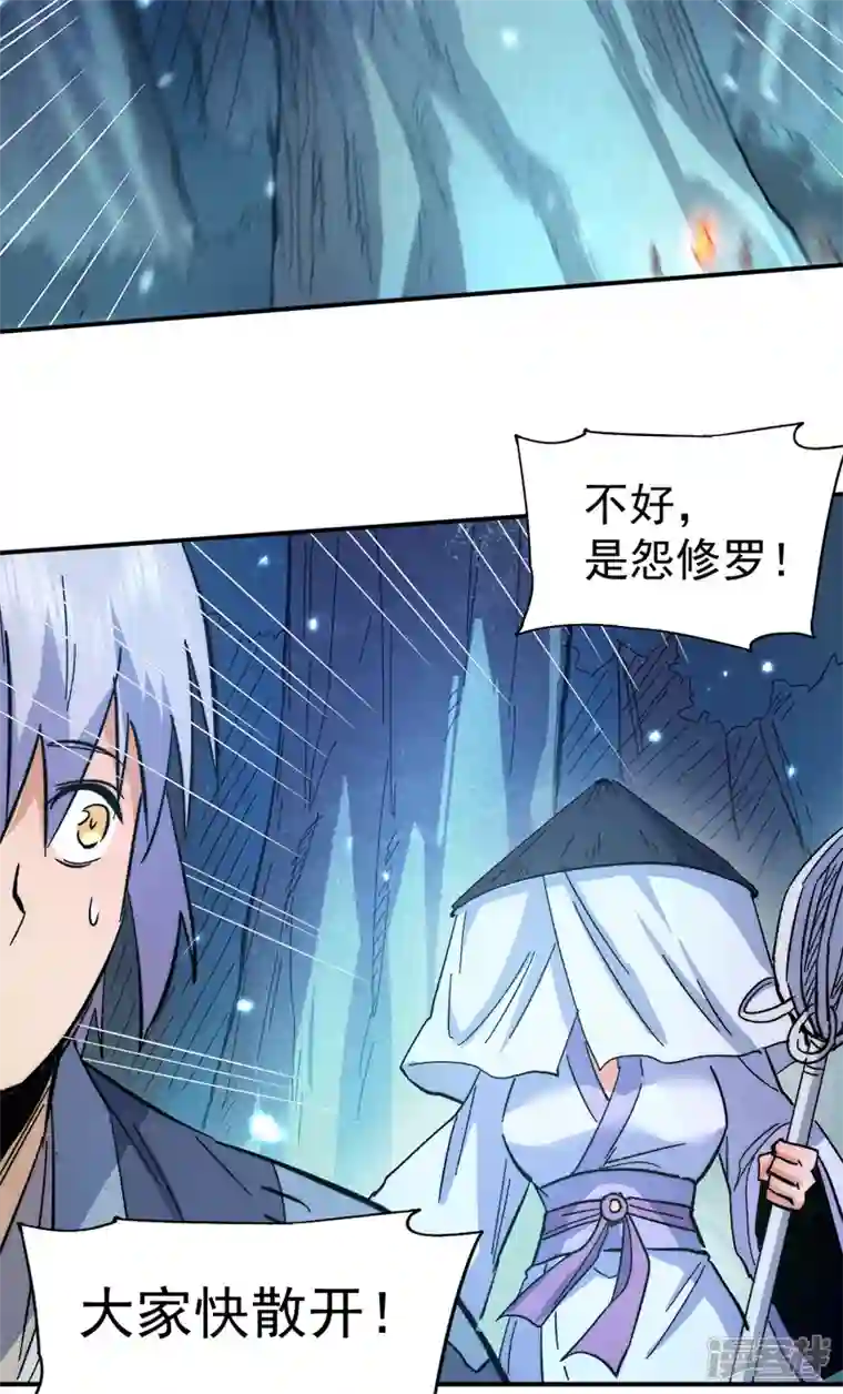 史上最强男主角第67话 “身份一般”