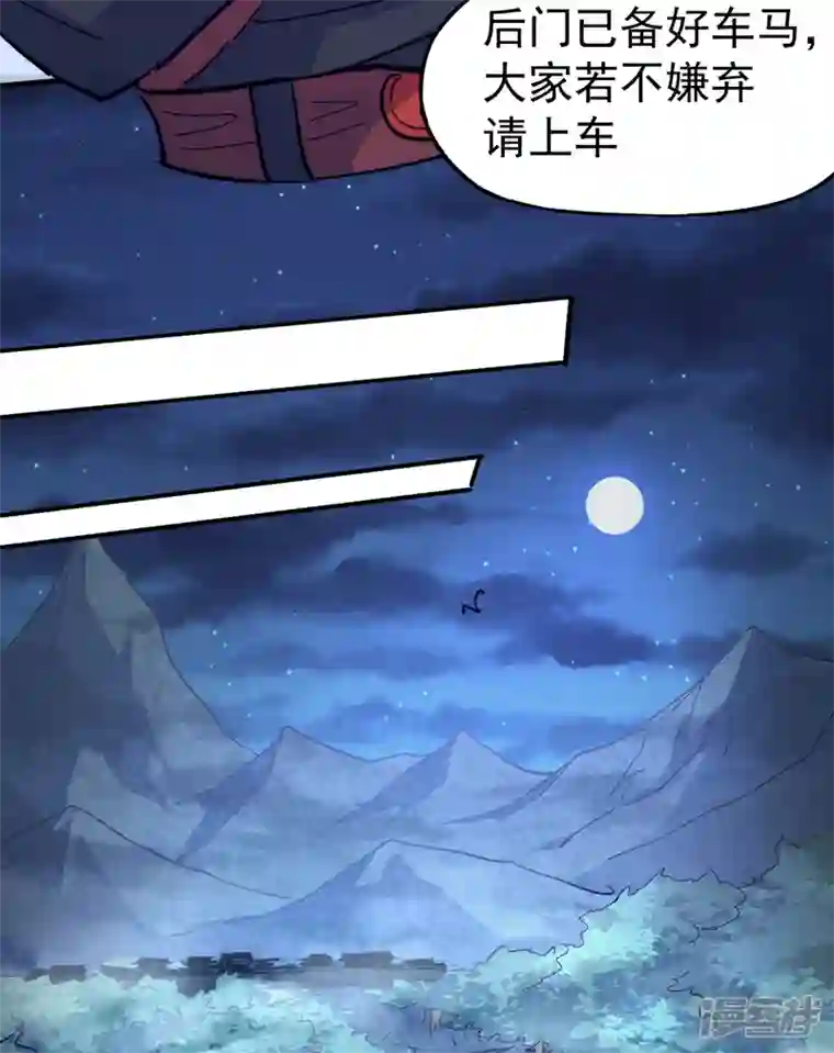 史上最强男主角第67话 “身份一般”