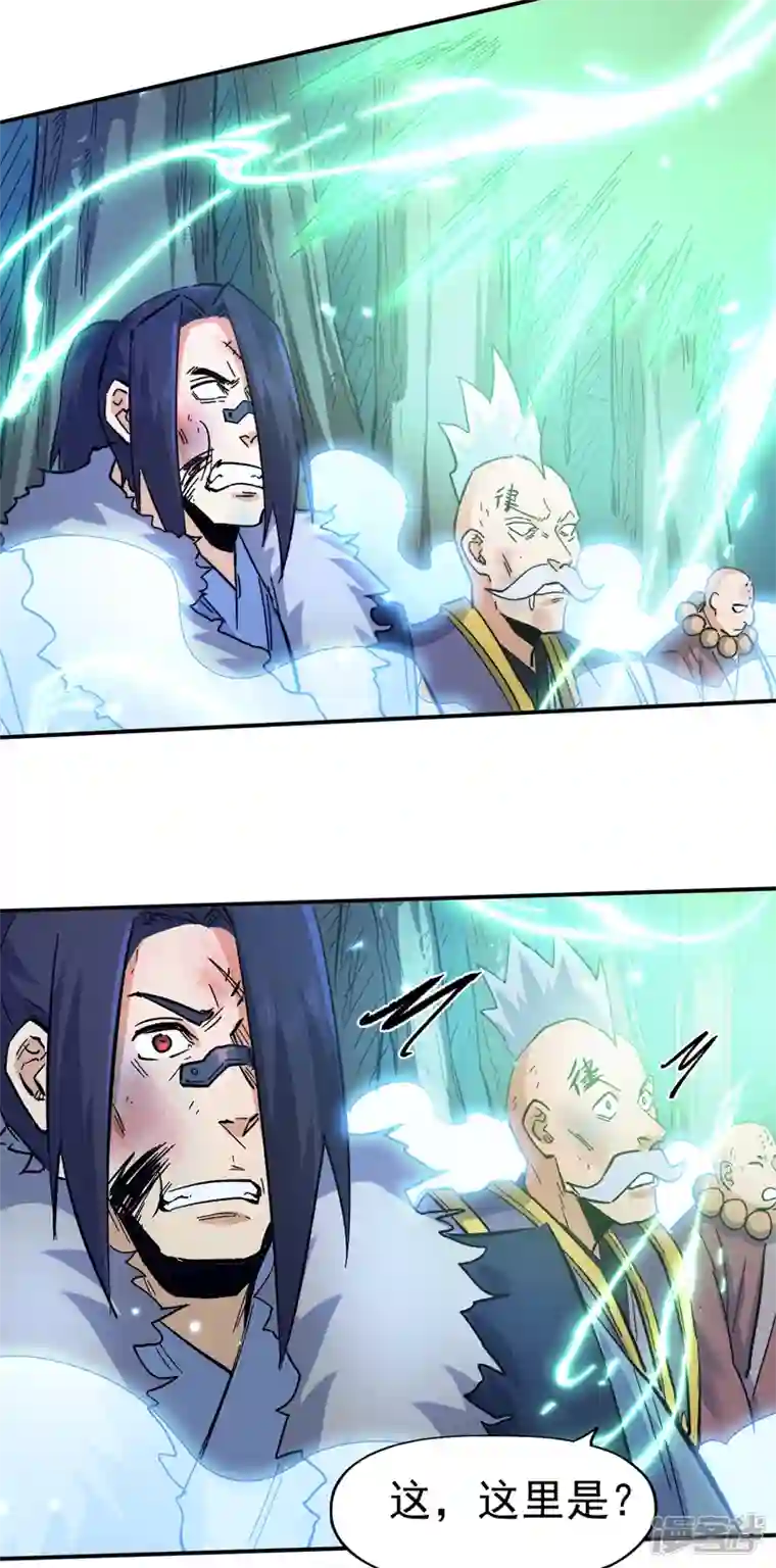 史上最强男主角第69话 小天念经