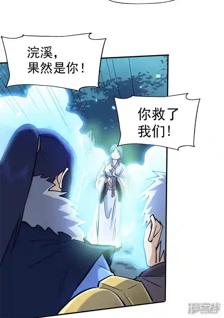 史上最强男主角第69话 小天念经