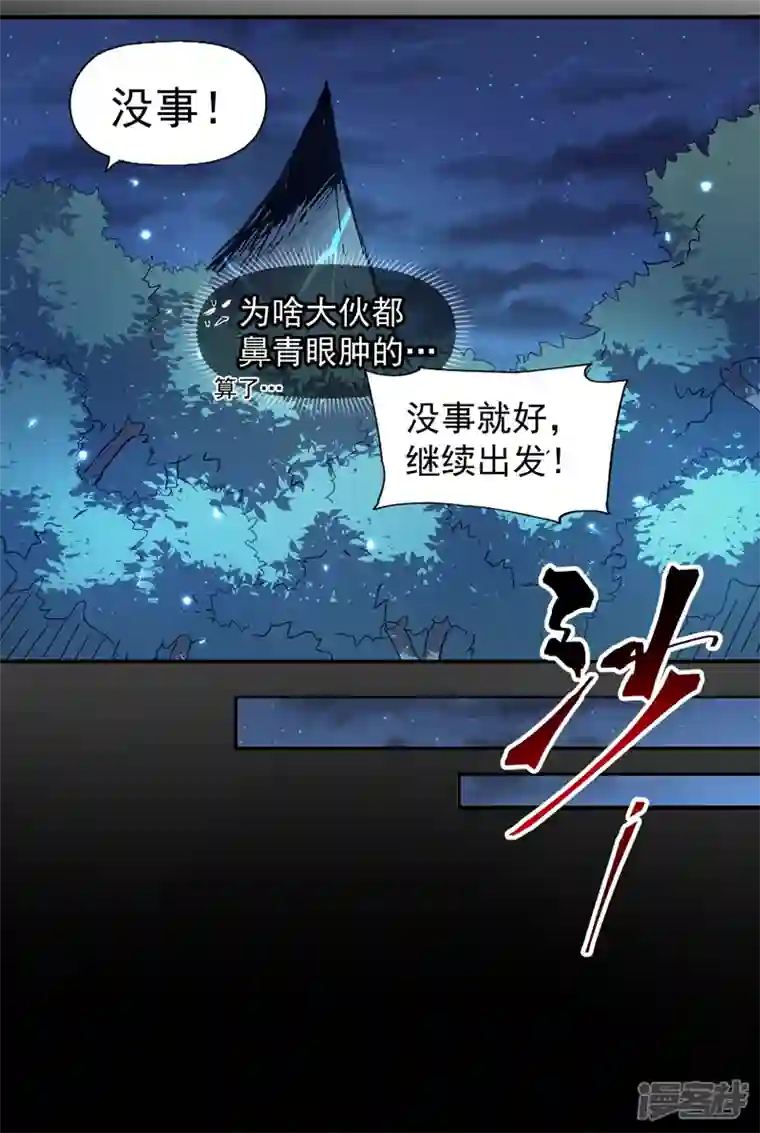 史上最强男主角第69话 小天念经