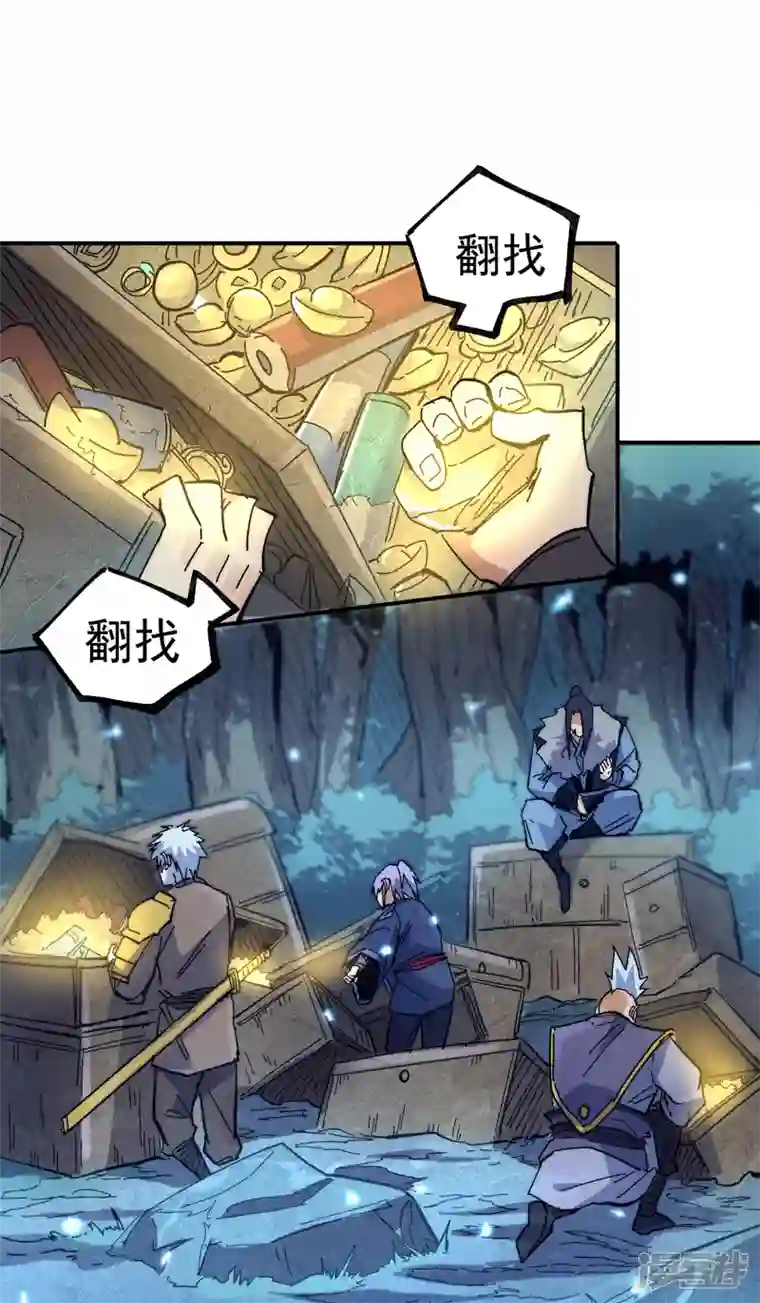 史上最强男主角第69话 小天念经