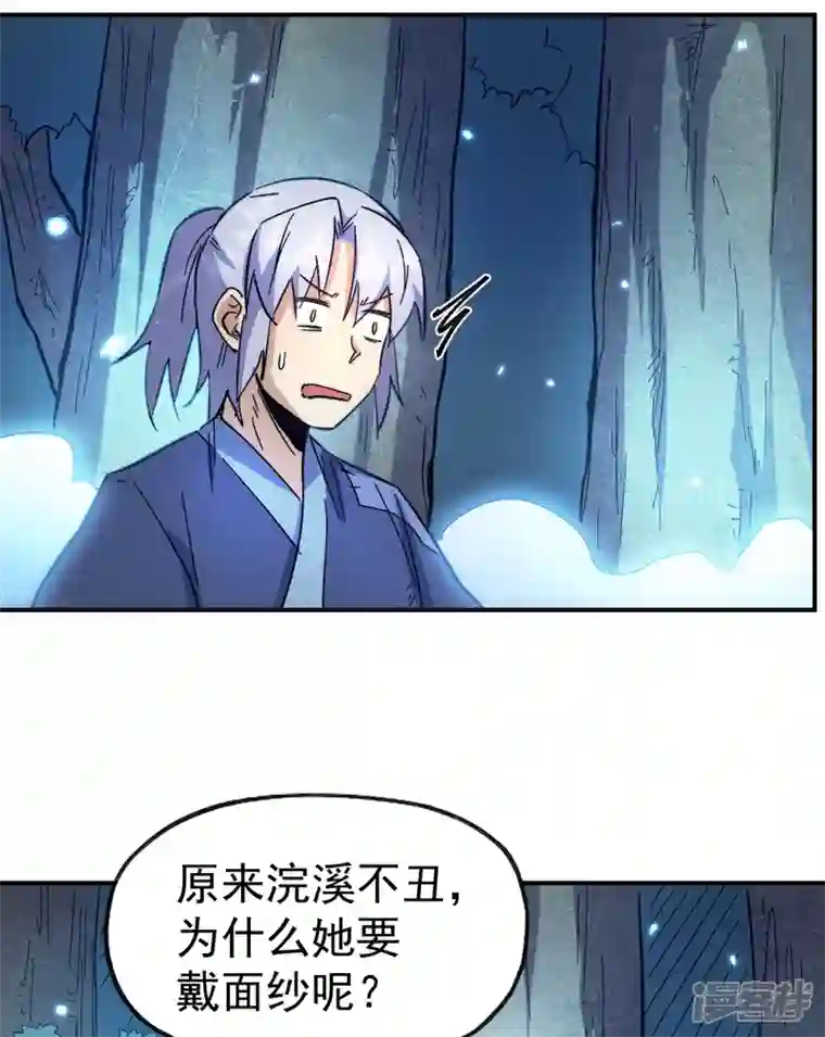 史上最强男主角第69话 小天念经