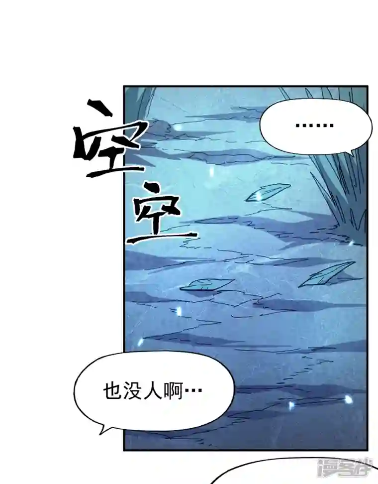 史上最强男主角第69话 小天念经