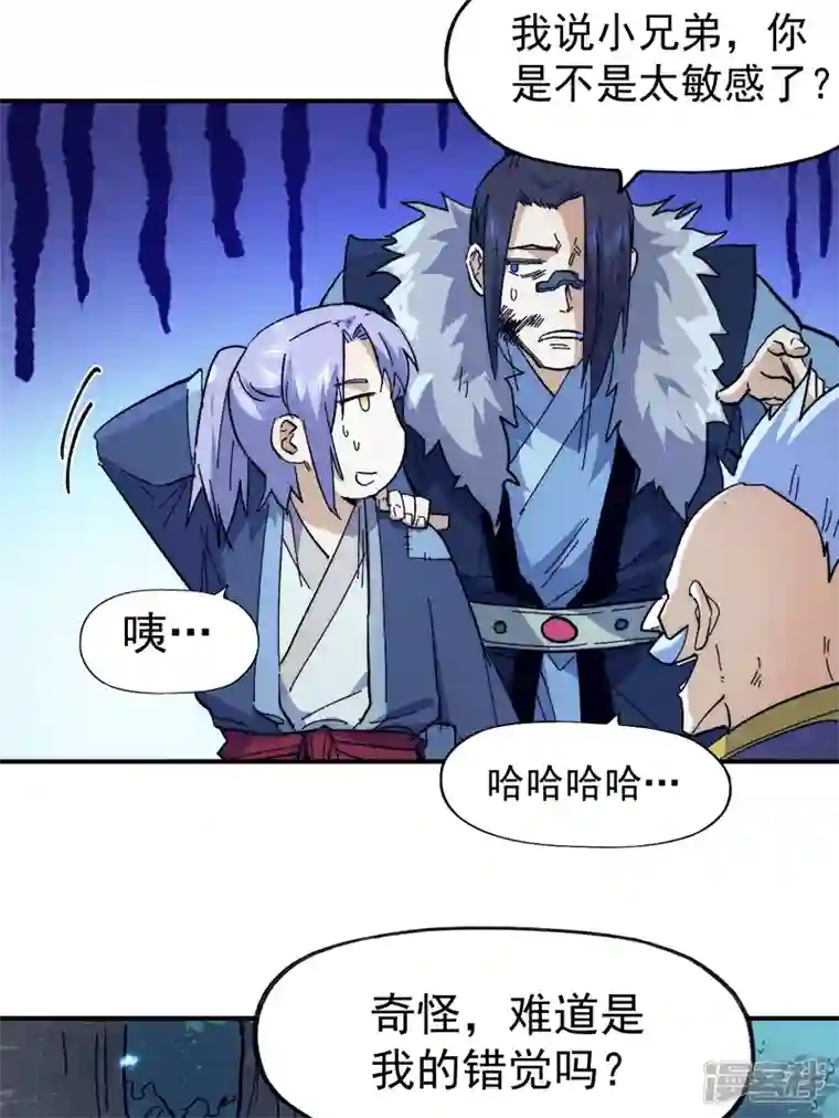 史上最强男主角第69话 小天念经